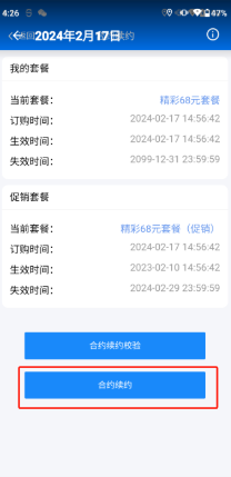 去签字