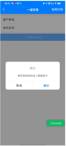 一证五号2