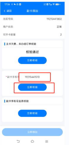 输入手机号