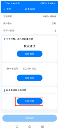 业务校验
