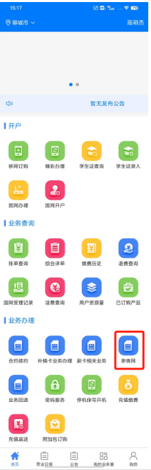 亲情网