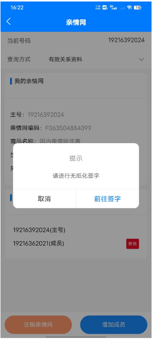 去签字