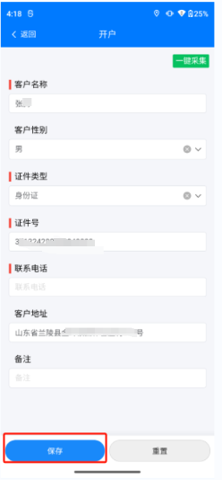 证件鉴权