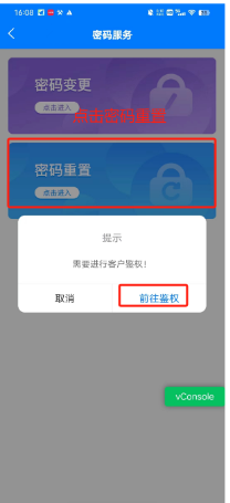 重置密码