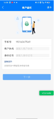 前往鉴权