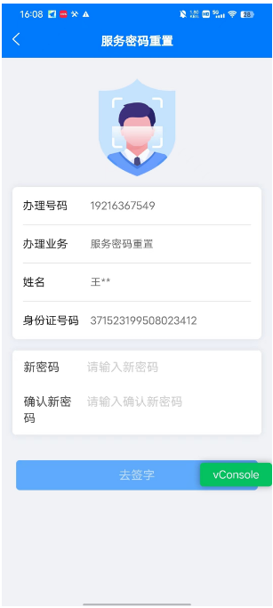 设置密码