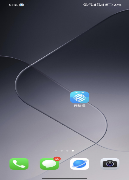 打开网格通APP