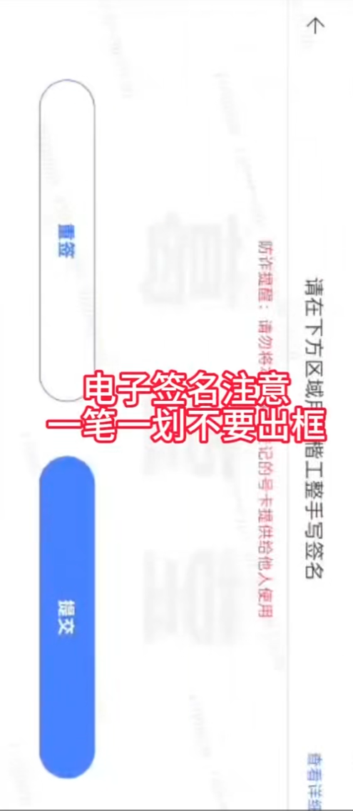 电子签名