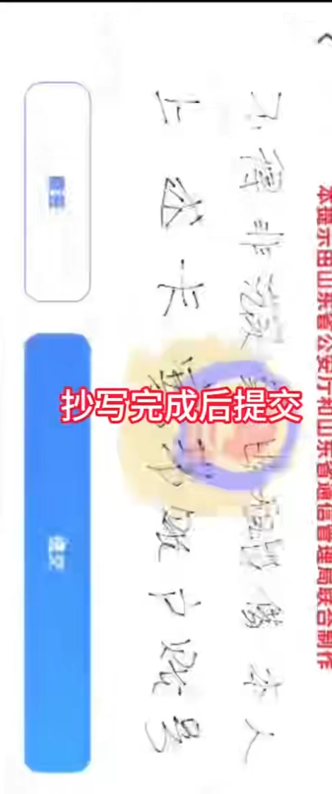 抄书承诺书