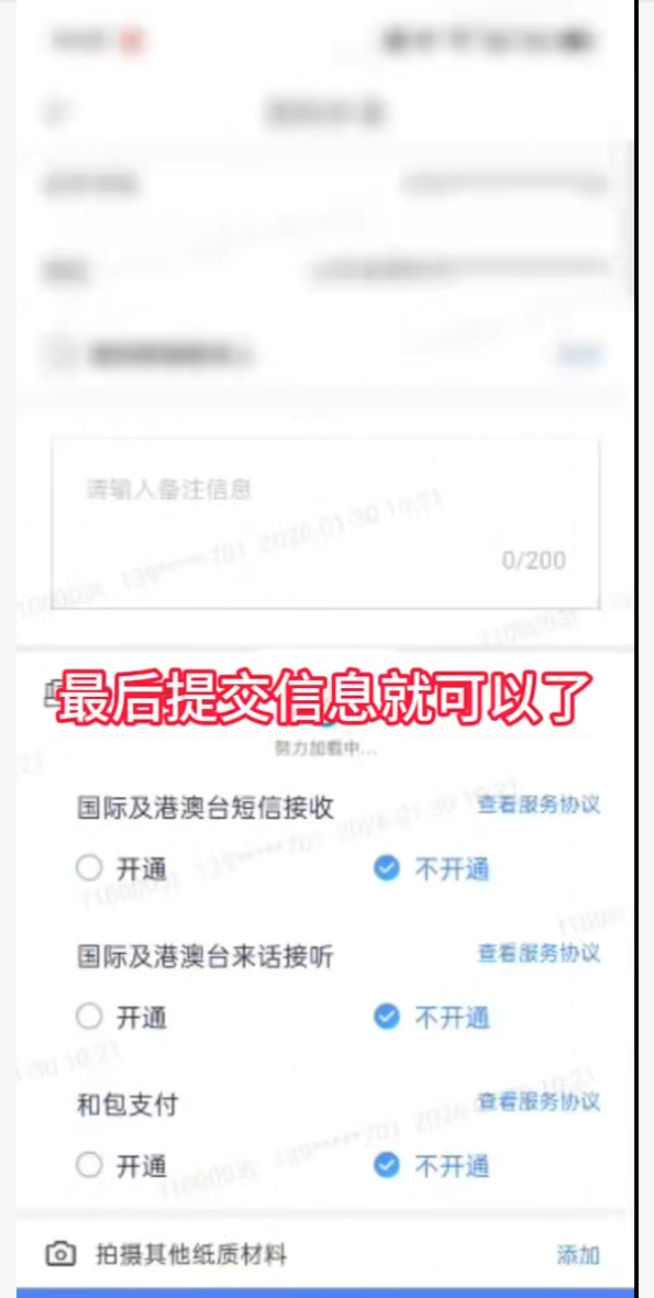 提交信息