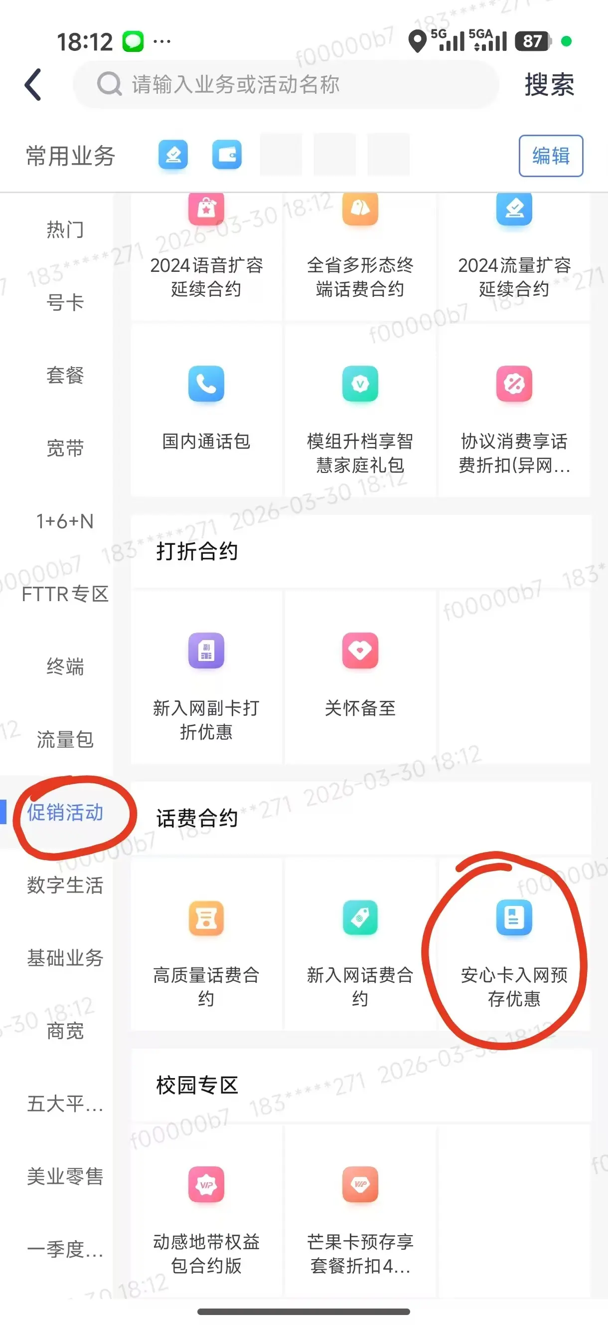 充值入口