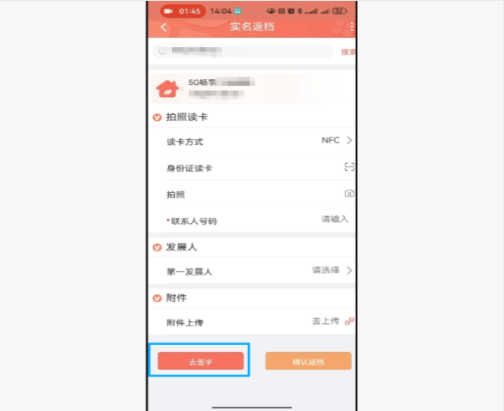 去签字