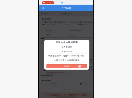 滑动协议