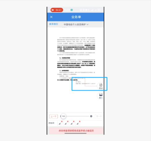 签字界面