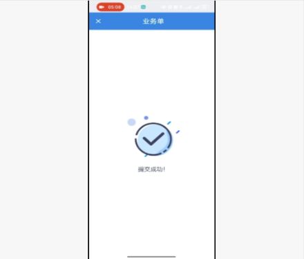 签署成功