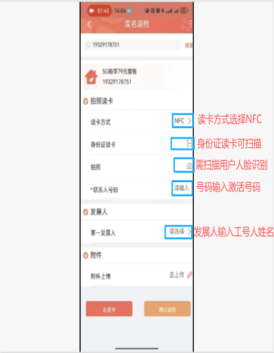 读取信息