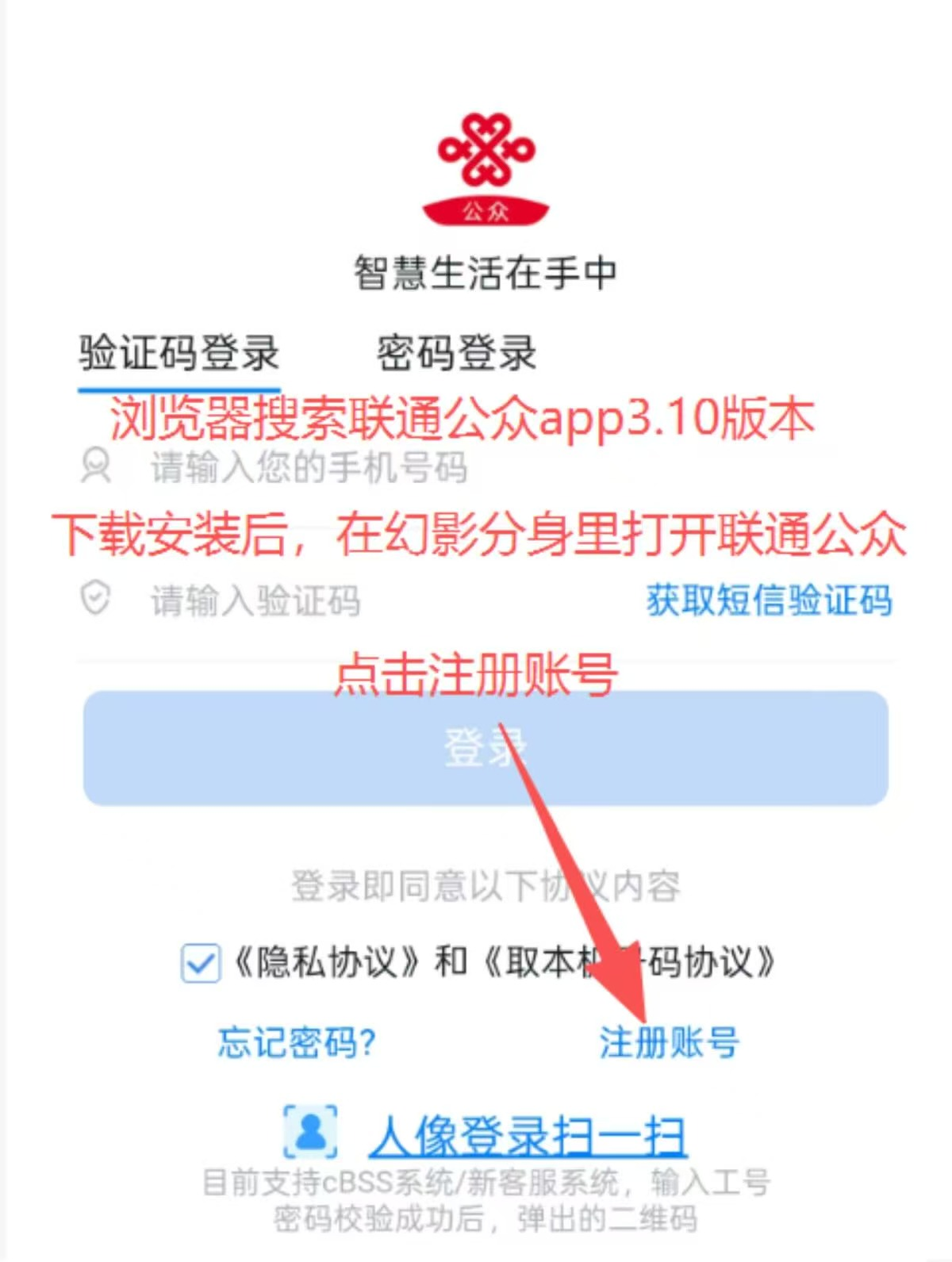 注册账号