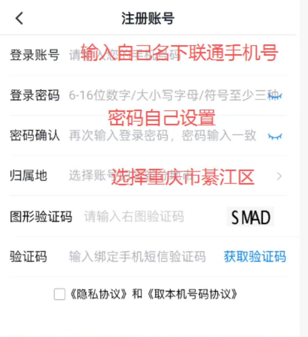 注册教程