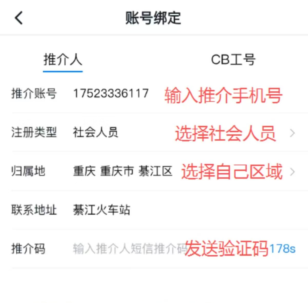 绑定教程