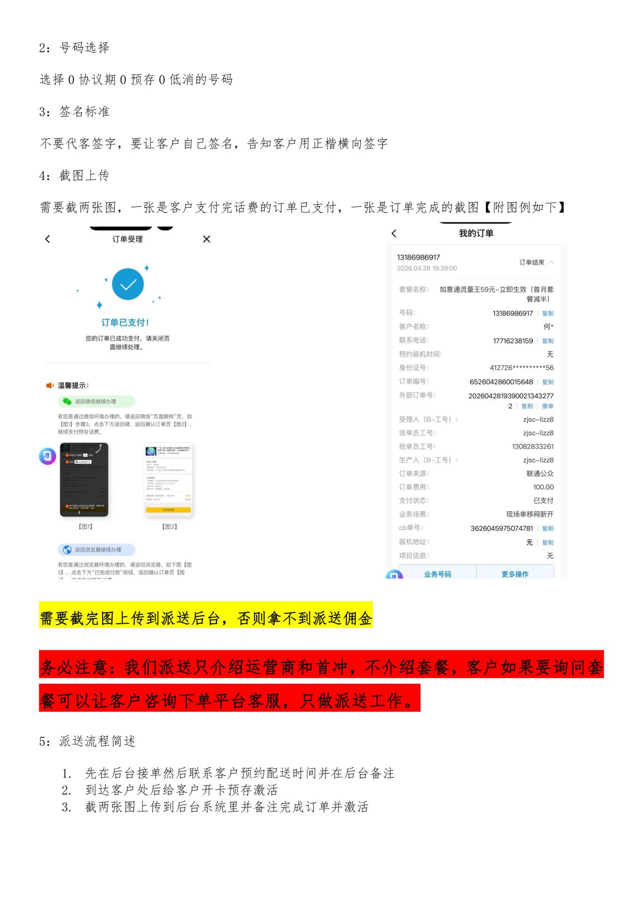 激活步骤