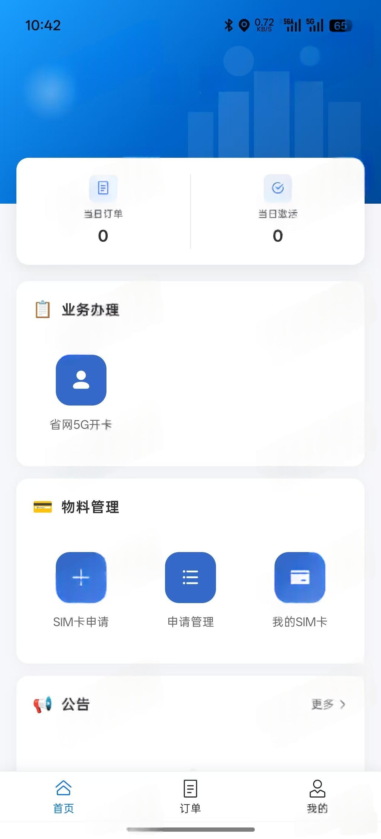 星云首页