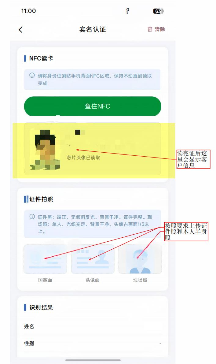 上传证件照