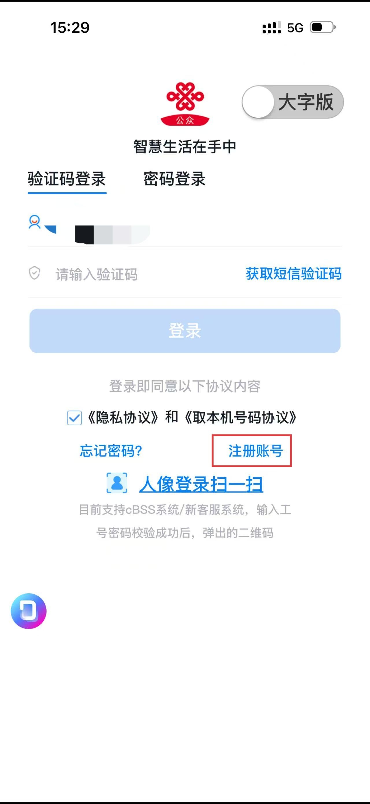 注册入口