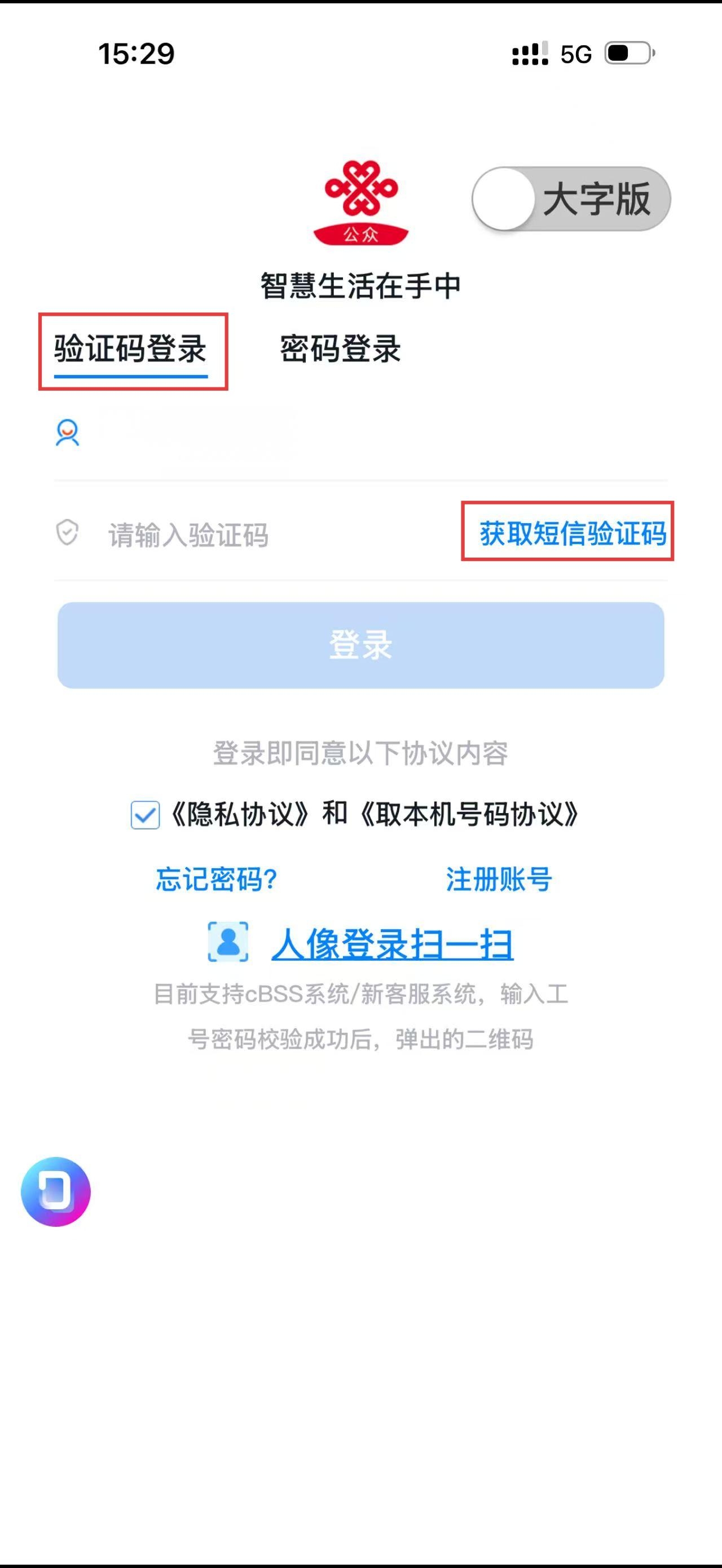 登录界面