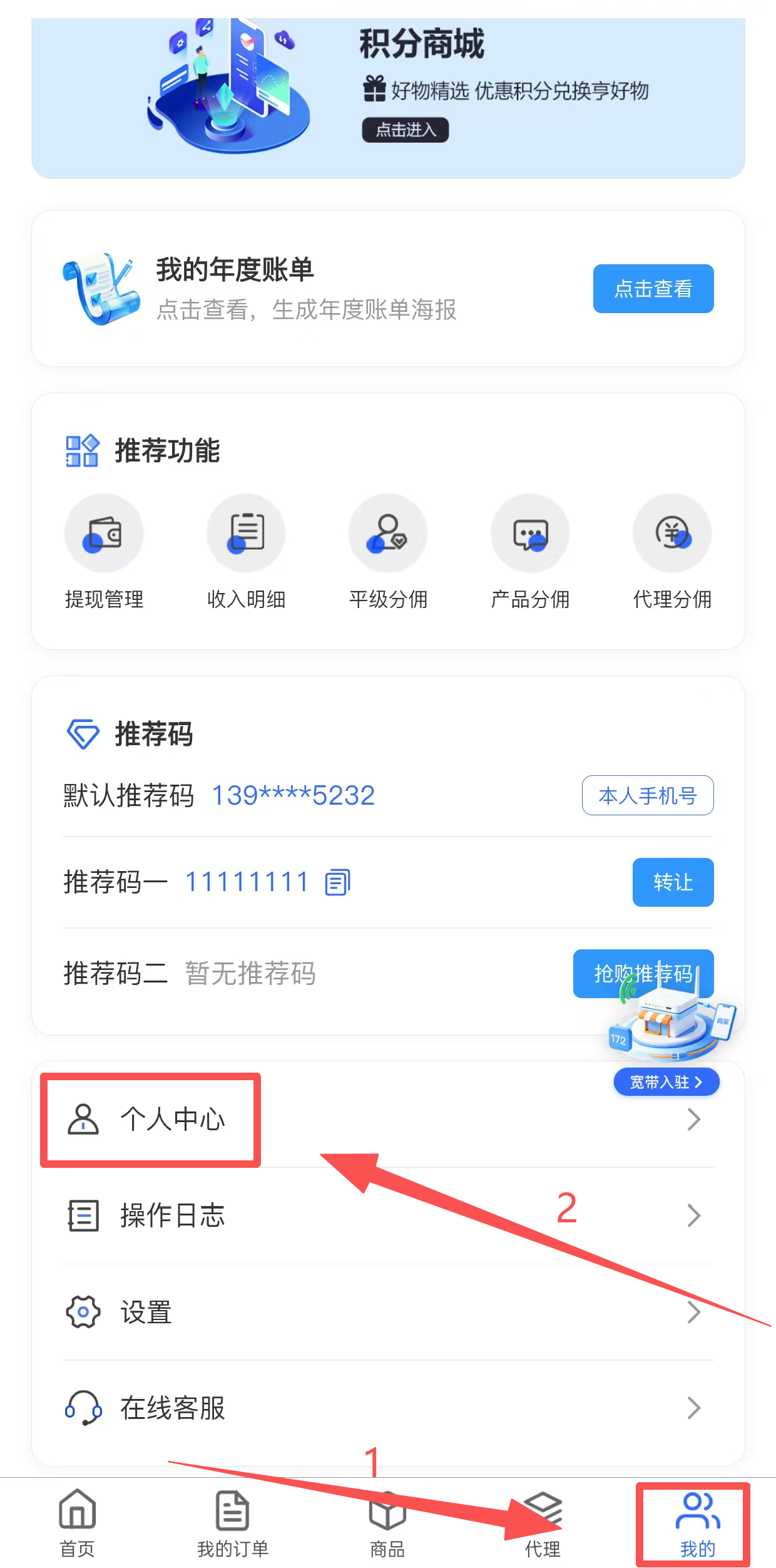 移动端我的页面