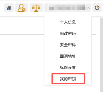 密钥入口