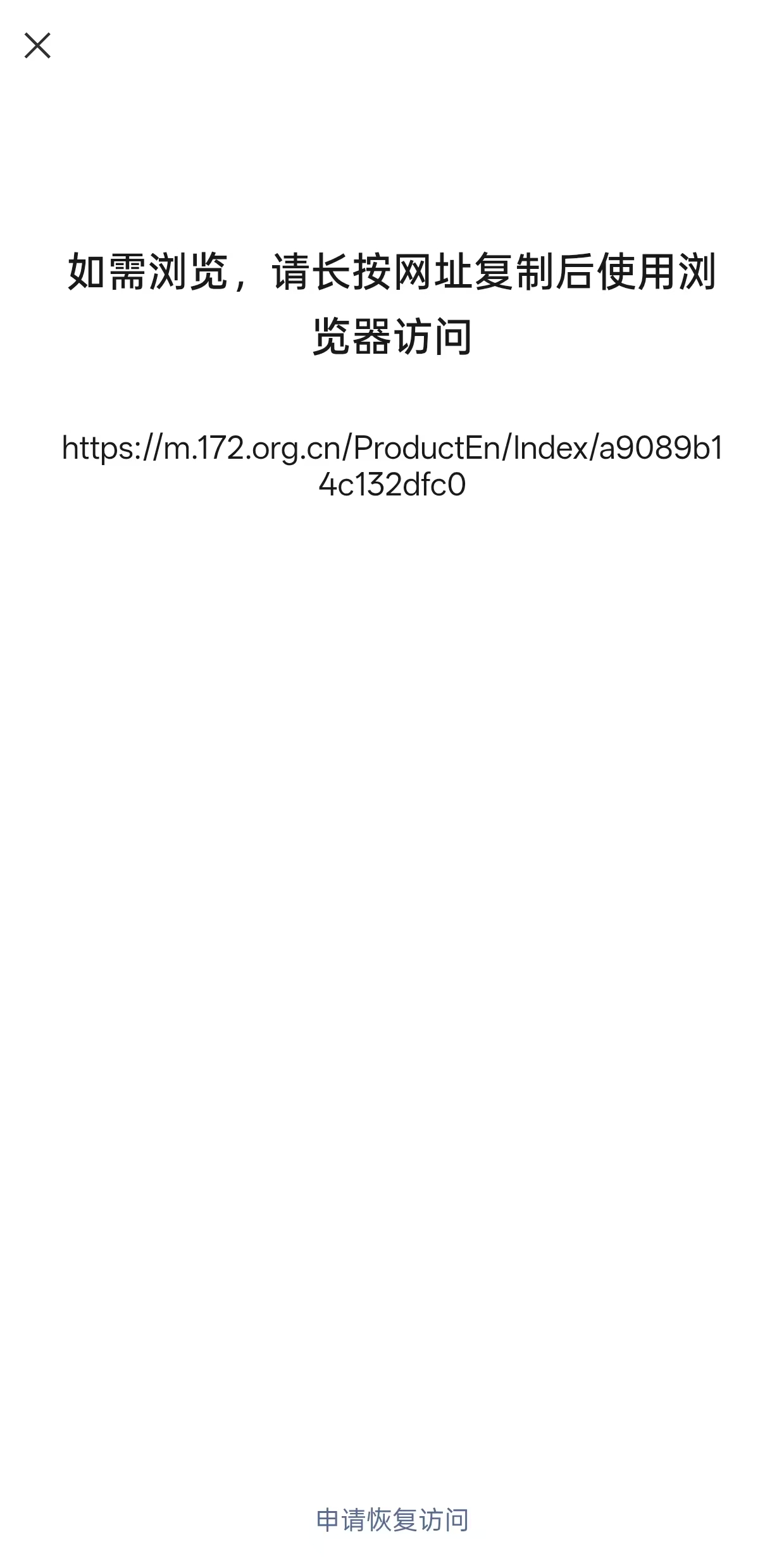 如需浏览,请长按网址复制后使用浏览器访问