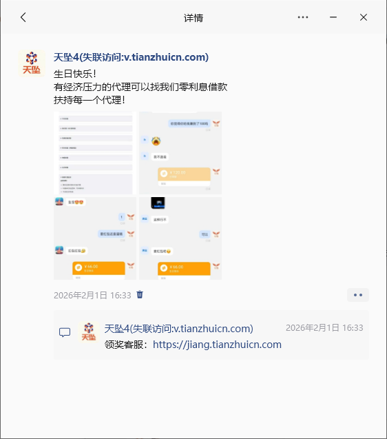 朋友圈推广操作示例