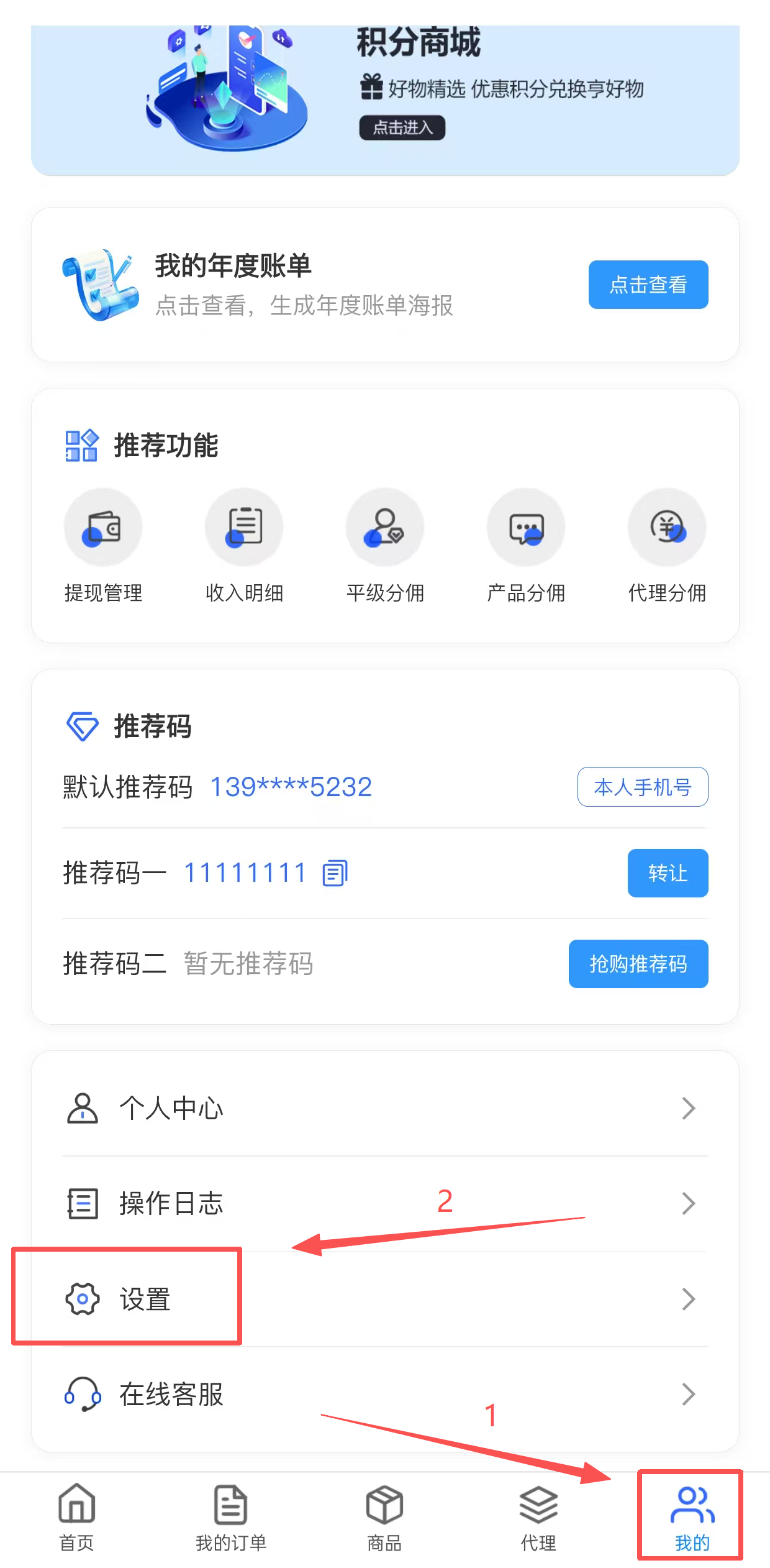 设置入口