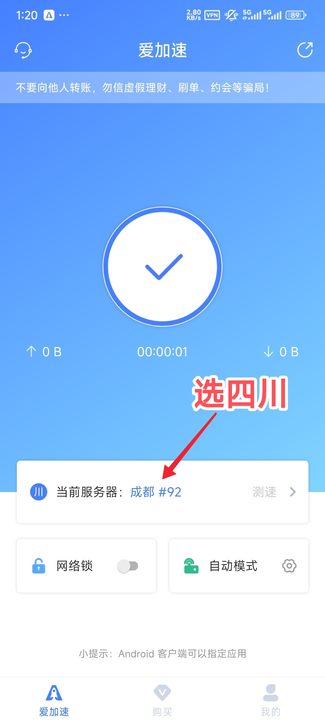 服务器选择