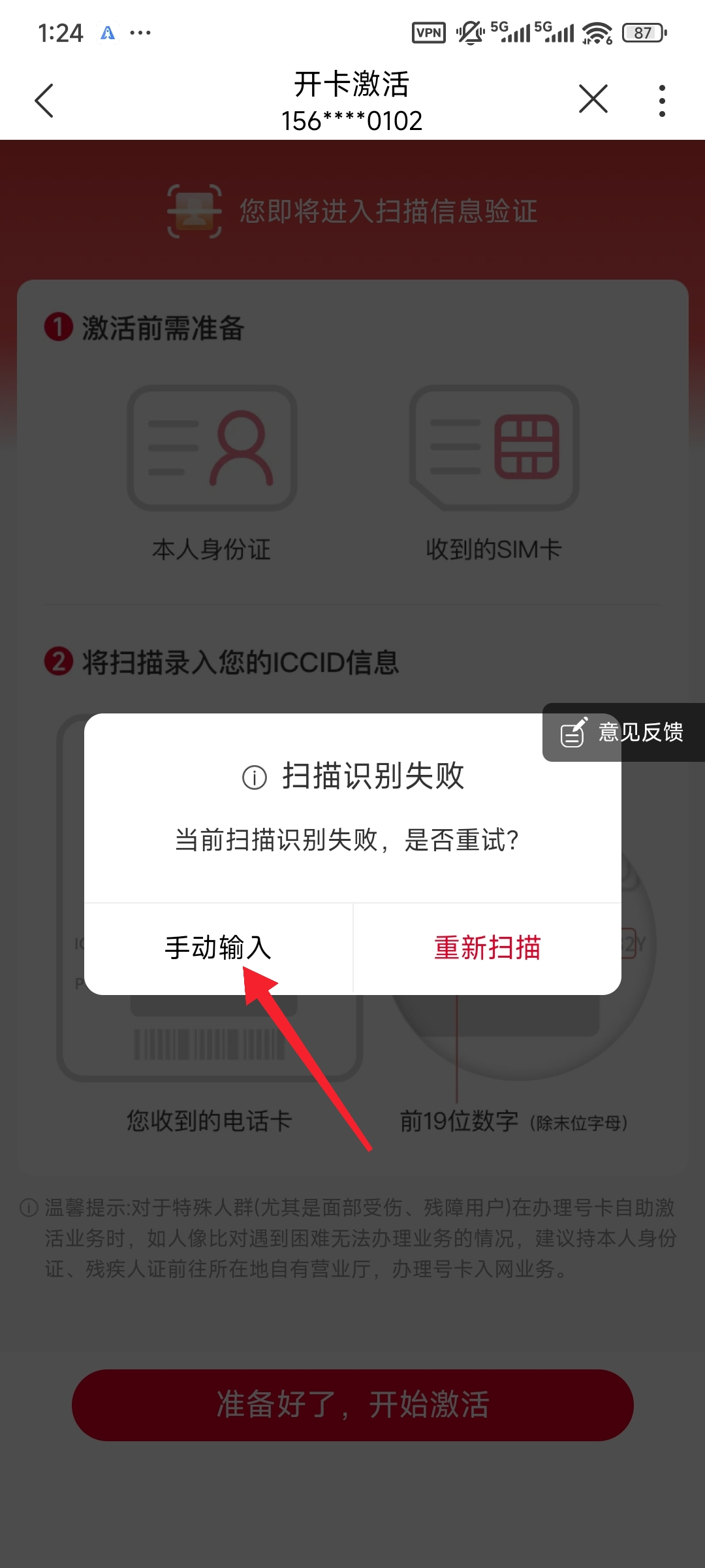 手动输入