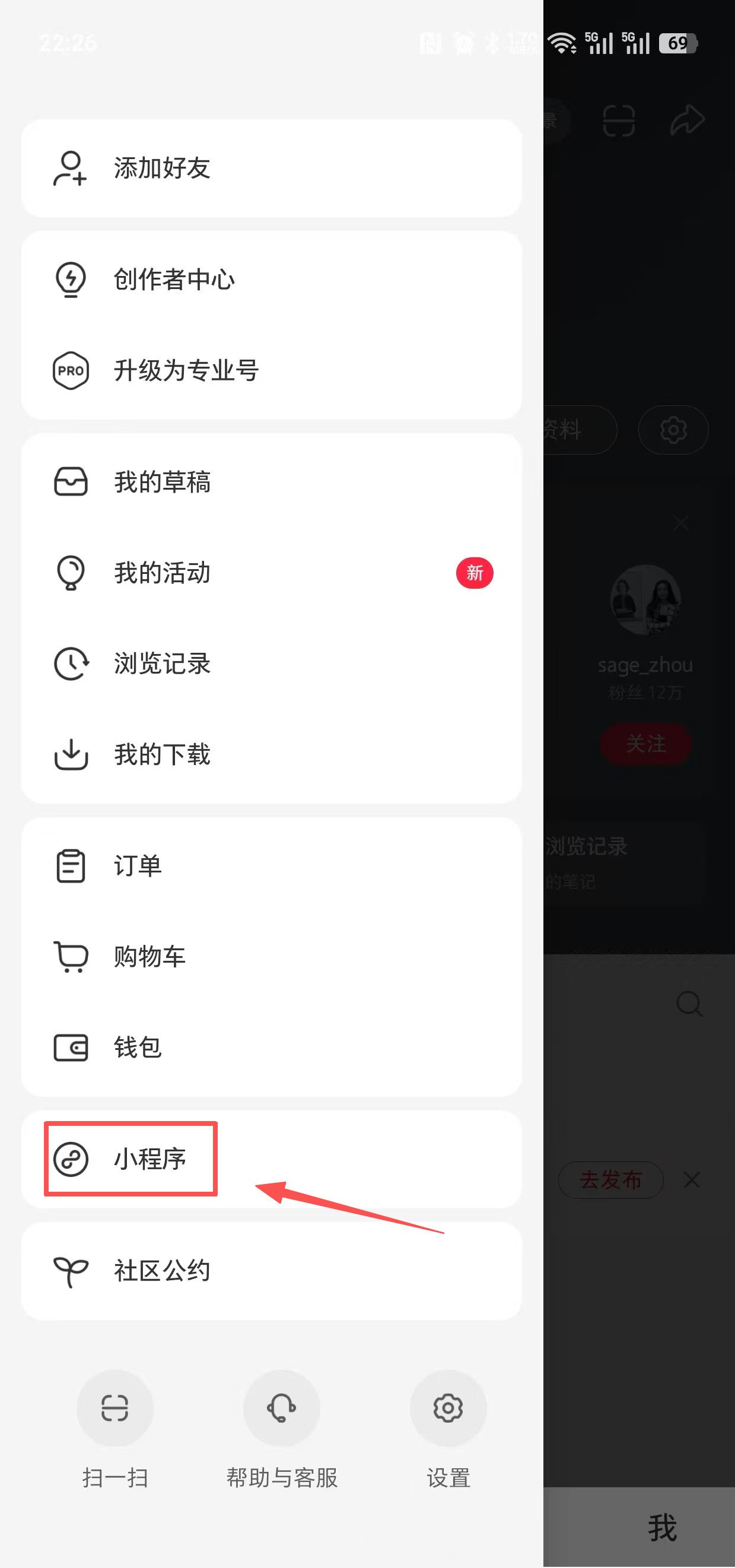 点击小程序