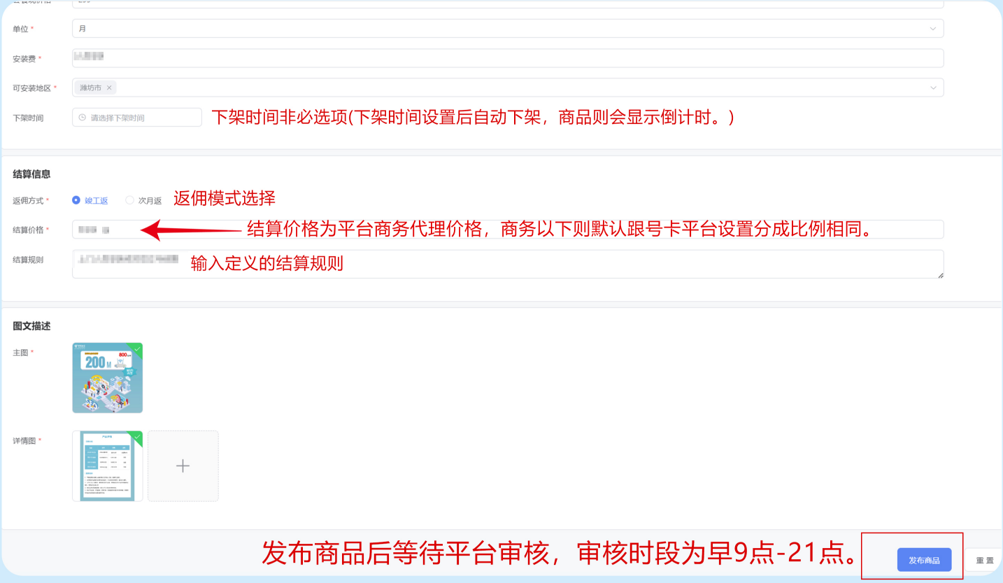 保证金缴纳提示