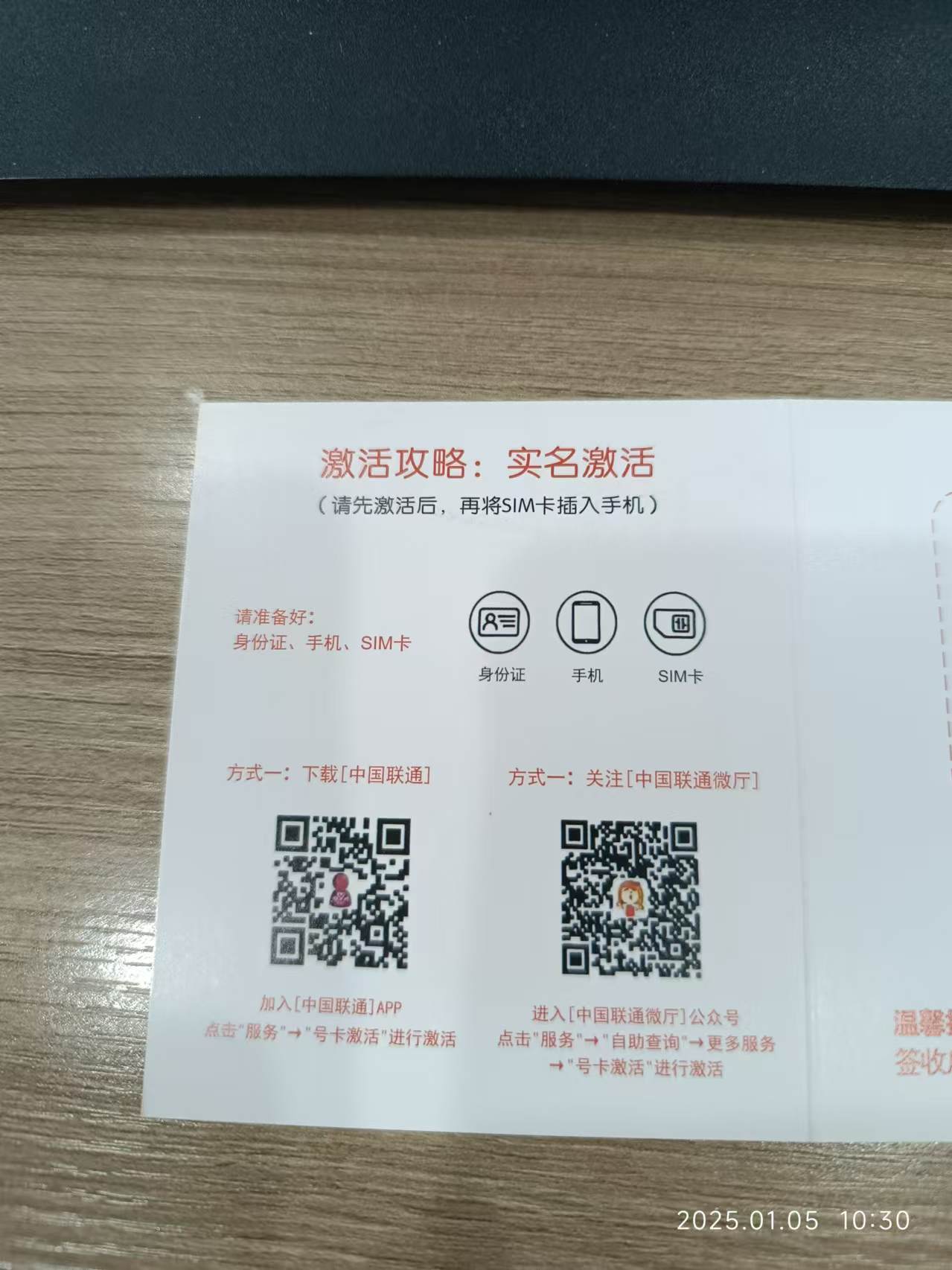 激活流程图