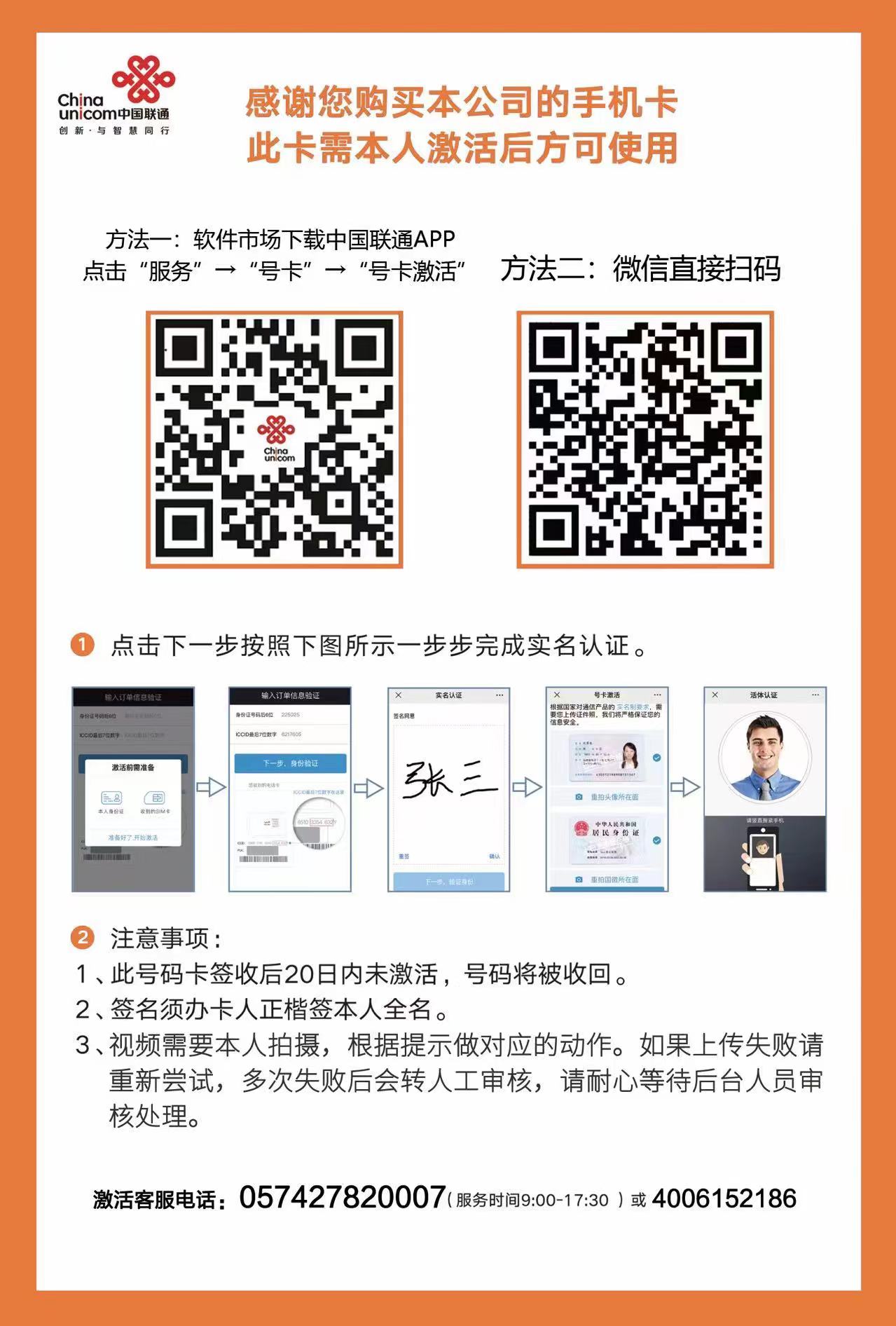 激活流程图
