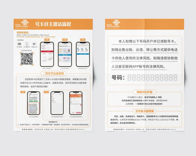 激活流程图