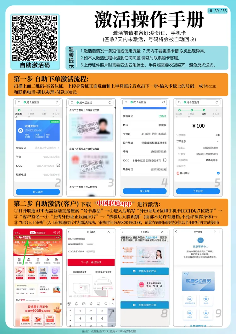 激活流程图