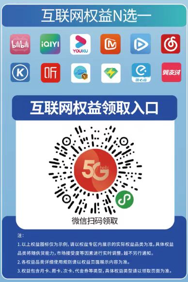 会员领取方式