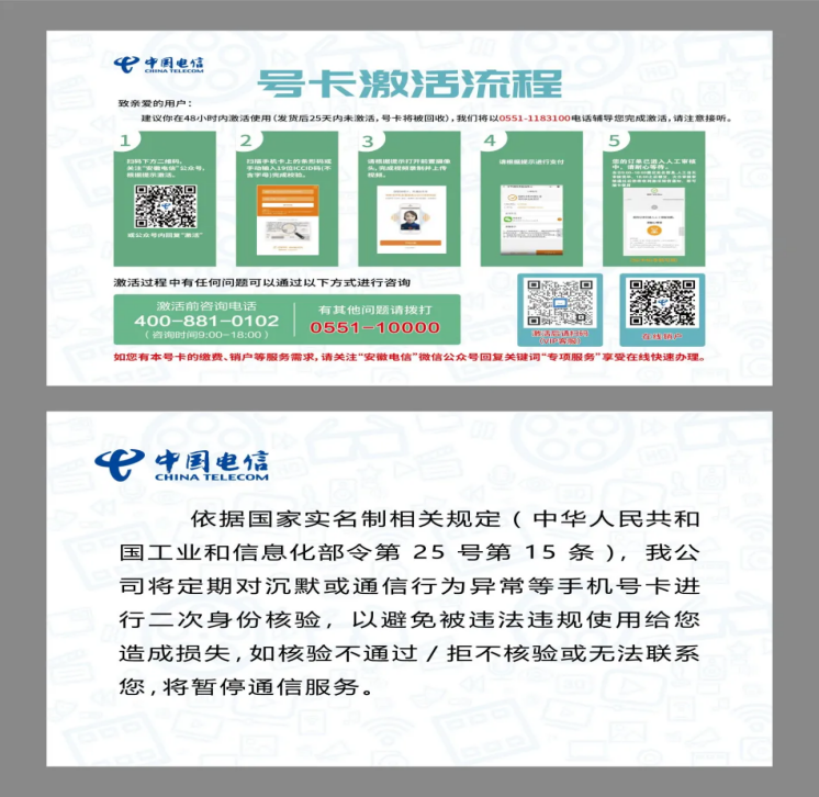 激活流程图