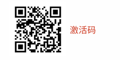 激活流程图