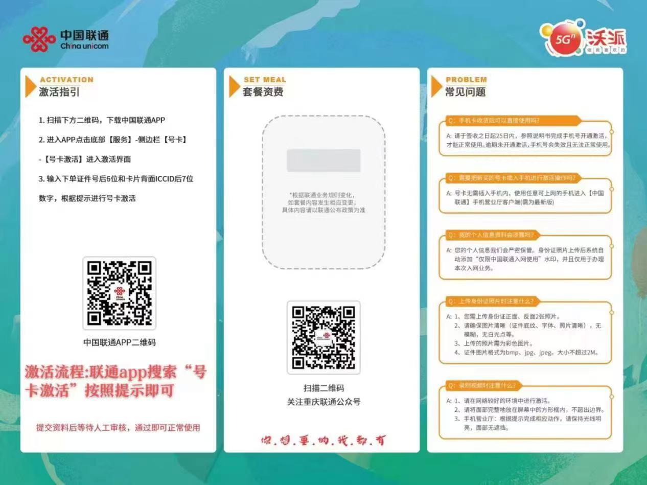 激活流程图
