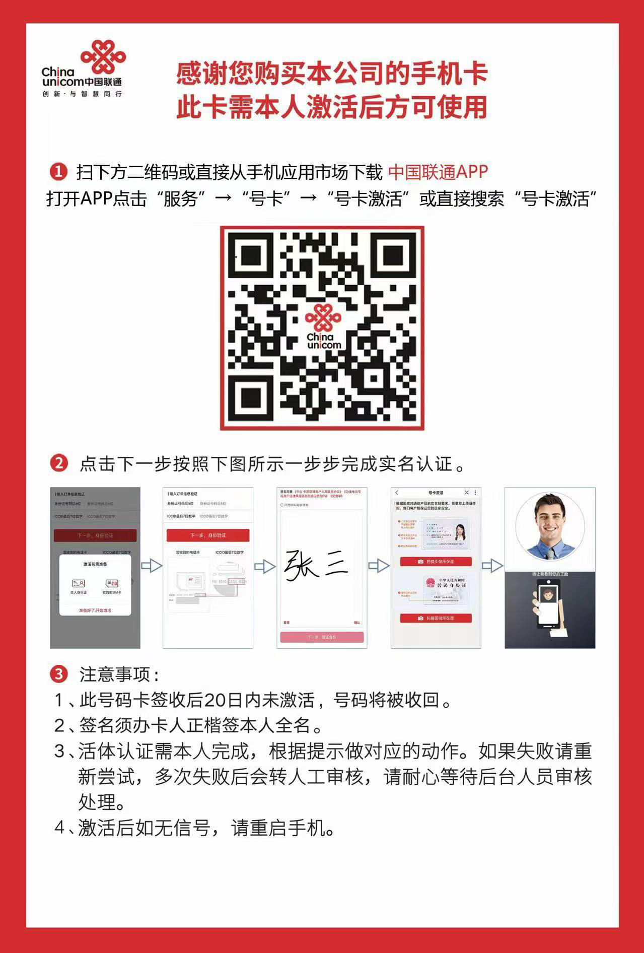 激活流程图