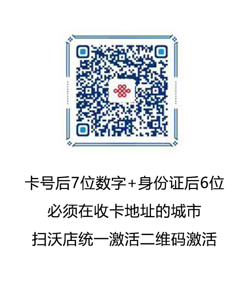 激活流程图