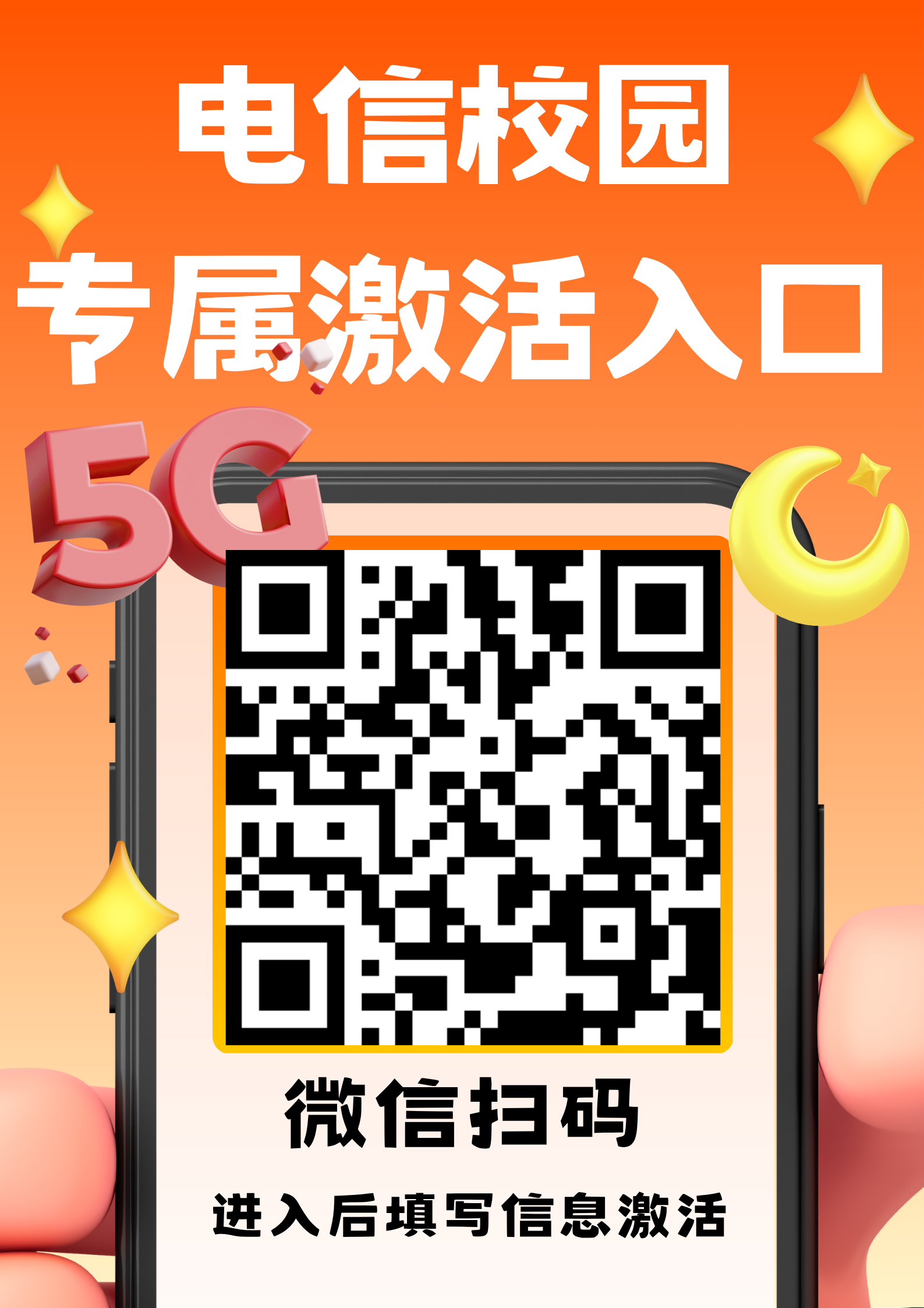 激活流程图