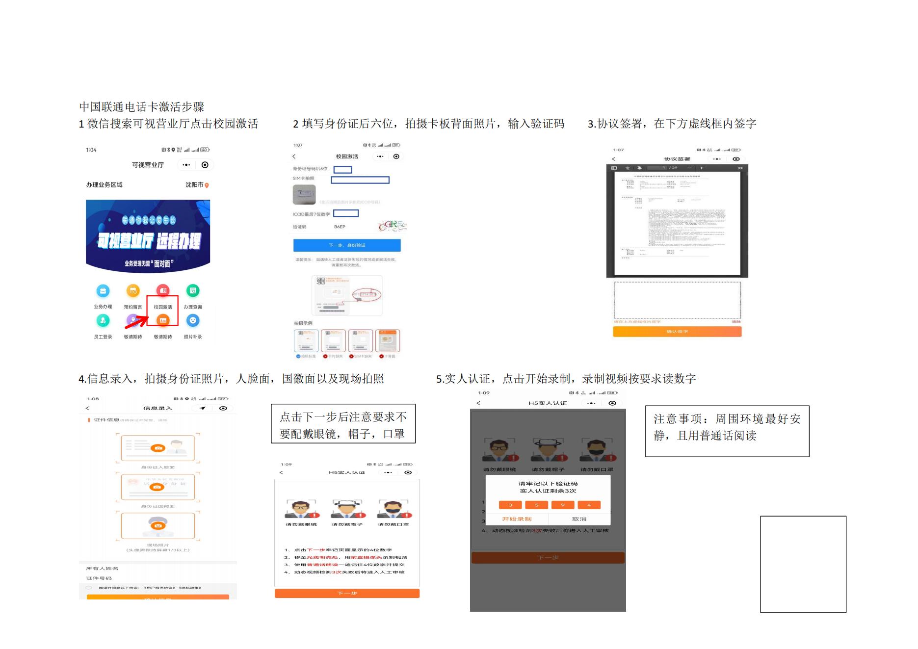 激活流程图