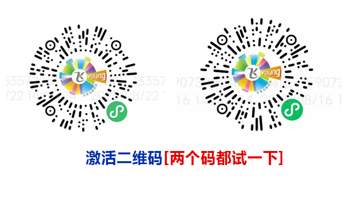 激活流程图